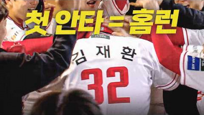 [키움 vs SSG] SSG 김재환이 랜더스 팬들에게 첫 안타를 홈런으로 알립니다! | 3.31 | 크보모먼트 | 야구 하이라이트