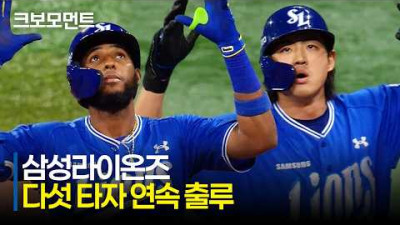 [삼성 vs 키움] 시작부터 5타자 연속 출루! 4득점과 함께 강하게 앞서가는 삼성라이온즈 | 7.21 | 크보모먼트 | KBO 야구 하이라이트