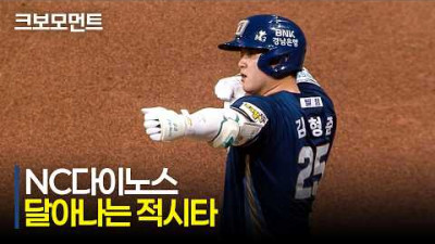 [NC vs 키움] NC의 5회 초 집중력, 김형준-김주원의 적시타로 득점 추가! | 4.23 | 크보모먼트 | KBO 야구 하이라이트
