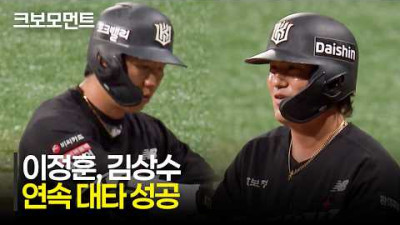 [KT vs 키움] KT 이정훈, 김상수 연속 대타 성공! 균형을 깨고 승리를 가져가는 KT위즈 | 5.30 | 크보모먼트 | KBO 야구 하이라이트