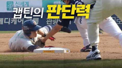 [두산 vs NC] NC 캡틴 박민우 보여주는 판단력 그리고 타점 행진! | 3.29 | 크보모먼트 | 야구 하이라이트