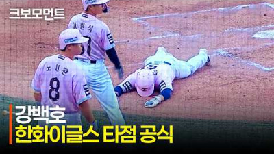 [SSG vs 한화] 완벽한 한화이글스의 타점 공식! 한화 강백호의 역전 2타점 적시타! 김태연의 달아나는 타점까지! | 5.30 | 크보모먼트 | KBO 야구 하이라이트