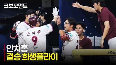 [두산 vs 키움] 최주환의 동점 적시타, 안치홍의 결승타까지! 키움 베테랑 타자들의 눈부신 활약 | 7.3 | 크보모먼트 | KBO 야구 하이라이트