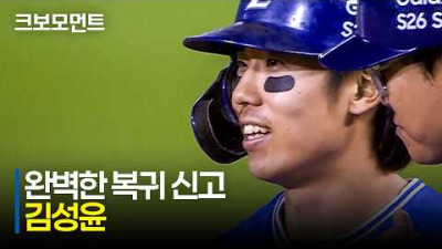 [삼성 vs 두산] 자신의 복귀를 알리는 삼성 김성윤의 역전 적시타와 최형우의 추가 타점! | 4.28 | 크보모먼트 | KBO 야구 하이라이트