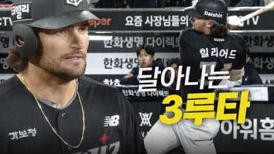 [KT vs 한화] 9회에 점수 차를 만드는 KT 힐리어드의 2타점 적시 3루타와 장성우의 희생 플라이 타점! | 3.31 | 크보모먼트 | 야구 하이라이트