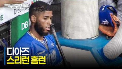 [삼성 vs LG] 삼성 디아즈의 경기 초반 기선 제압하는 스리런 홈런!!! | 6.25 | 크보모먼트 | KBO 야구 하이라이트