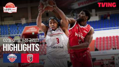 [현대모비스 vs 정관장] 2/1 경기 I 2025-26 LG전자 프로농구 I 하이라이트 I TVING
