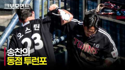 [LG vs 두산] 최고의 컨디션을 그대로 보여주고 있는 LG 송찬의의 동점 홈런포! | 4.26 | 크보모먼트 | KBO 야구 하이라이트