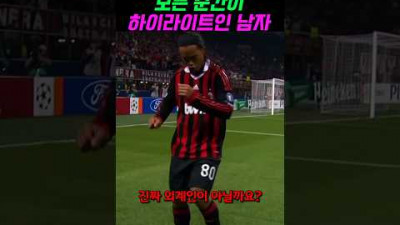 모든 순간이 하이라이트인 선수