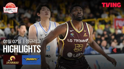 [LG vs 삼성] 1/7 경기 I 2025-26 LG전자 프로농구 I 하이라이트 I TVING