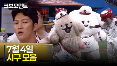 주말 경기의 문을 여는 좌충우돌 시구 모음집???? | 7.4 | 크보모먼트 | KBO 야구 하이라이트