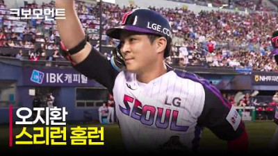 [KIA vs LG] 10득점 완성! LG 오지환의 스리런 홈런!!! | 5.29 | 크보모먼트 | KBO 야구 하이라이트