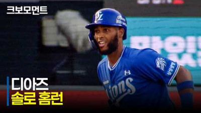[삼성 vs 롯데] 패스트볼을 놓치지 않고 담장을 넘기는 삼성 디아즈의 솔로포! | 5.22 | 크보모먼트 | KBO 야구 하이라이트