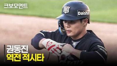 [KT vs 삼성] KT 권동진의 균형을 깨고 앞서나가는 적시타! | 6.27 | 크보모먼트 | KBO 야구 하이라이트