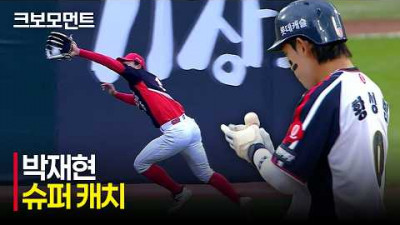 [KIA vs 롯데] 상대의 박수를 부르는 호수비! KIA 박재현의 슈퍼 캐치 | 7.9 | 크보모먼트 | KBO 야구 하이라이트