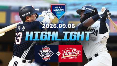 [두산베어스 vs SSG랜더스] 9.6(일) 야구 하이라이트｜2026 KBO 리그｜KBO X TVING