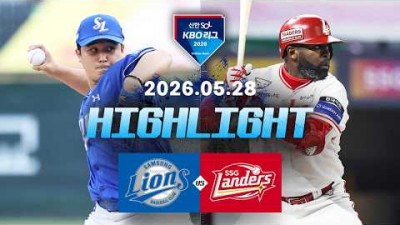 [삼성라이온즈 vs SSG랜더스] 5.28(목) 야구 하이라이트｜2026 KBO 리그｜KBO X TVING