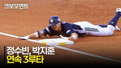[두산 vs KIA] 두 번 연속 3루타! 달리는 허슬두 정신으로 역전을 만들어내는 두산베어스! | 5.12 | 크보모먼트 | KBO 야구 하이라이트