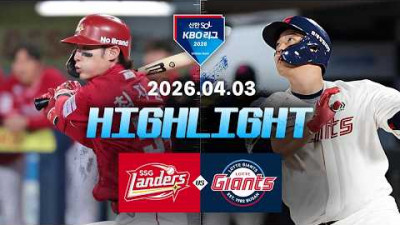 [SSG랜더스 vs 롯데자이언츠] 4.3(금) 야구 하이라이트｜2026 KBO 리그｜KBO X TVING
