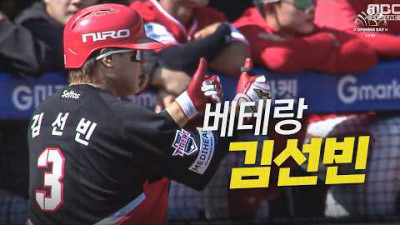 [KIA vs SSG] 베테랑의 중요성! 연타석 안타로 득점을 쓸어 담는 KIA의 김선빈! | 3.28 | 크보모먼트 | 야구 하이라이트