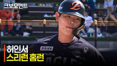 [한화 vs KT] 거포 포수! 한화 허인서의 달아나는 스리런 홈런! | 5.16 | 크보모먼트 | KBO 야구 하이라이트