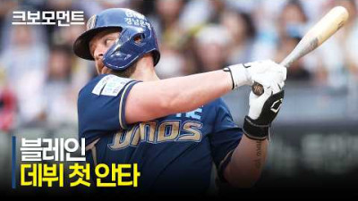 [NC vs KIA] NC다이노스 팬들이 기다린 순간! 블레인의 KBO 리그 데뷔 첫 안타 | 7.4 | 크보모먼트 | KBO 야구 하이라이트
