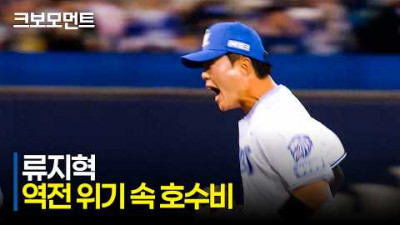 [SSG vs 삼성] &quot;엄청난 수비가 나왔어요!&quot; 삼성 류지혁의 실점을 막는 호수비 | 4.21 | 크보모먼트 | KBO 야구 하이라이트