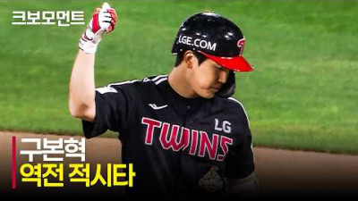 [LG vs KT] 스코어를 뒤집는 LG 구본혁의 역전 적시타! | 4.30 | 크보모먼트 | KBO 야구 하이라이트