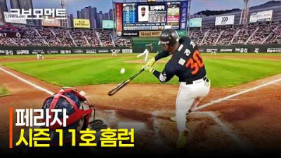 [한화 vs 롯데] 한화 페라자의 11호 홈런! 리드를 되찾는 한화이글스 | 6.5 | 크보모먼트 | KBO 야구 하이라이트