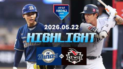 [NC다이노스 vs KT위즈] 5.22(금) 야구 하이라이트｜2026 KBO 리그｜KBO X TVING