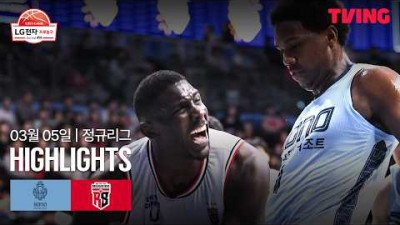 [소노 vs 정관장] 3/5 경기 I 2025-26 LG전자 프로농구 I 하이라이트 I TVING