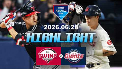 [LG트윈스 vs 롯데자이언츠] 6.28(일) 야구 하이라이트｜2026 KBO 리그｜KBO X TVING