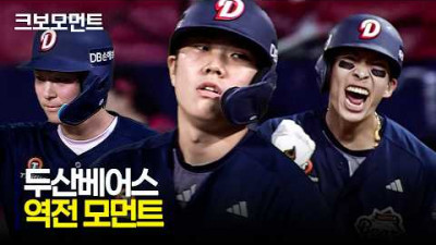 [두산 vs SSG] 두산을 이끄는 박준순, 김민석, 박지훈이 만든 역전 모먼트! | 7.30 | 크보모먼트 | KBO 야구 하이라이트