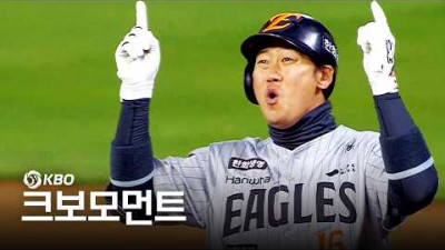 [한화 vs SSG] 한화이글스에 꼭 필요했던 그 이름! 하주석의 만루 역전 적시타 | 4.7 | 크보모먼트 | KBO 야구 하이라이트