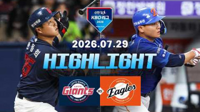 [롯데자이언츠 vs 한화이글스] 7.29(수) 야구 하이라이트｜2026 KBO 리그｜KBO X TVING