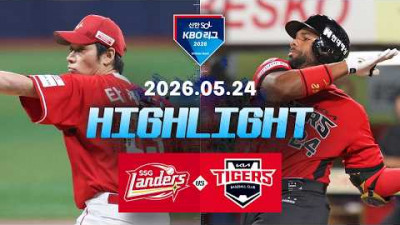 [SSG랜더스 vs KIA타이거즈] 5.24(일) 야구 하이라이트｜2026 KBO 리그｜KBO X TVING