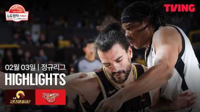 [LG vs KT] 2/3 경기 I 2025-26 LG전자 프로농구 I 하이라이트 I TVING
