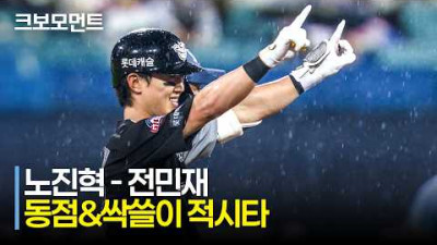 [롯데 vs 삼성] 대타 노진혁의 동점 적시타 - 전민재의 싹쓸이 적시타로 승리를 가져가는 롯데자이언츠! | 7.19 | 크보모먼트 | KBO 야구 하이라이트