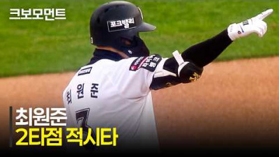 [키움 vs KT] 연속 안타 행진! KT 최원준이 완성한 대형 2타점 적시타! | 4.18 | 크보모먼트 | KBO 야구 하이라이트