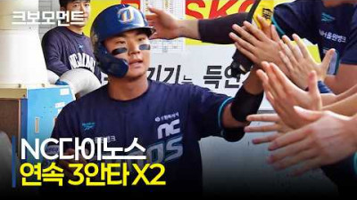 [NC vs 삼성] 뜨거운 다이노스의 타격감! 연속 3안타가 이어지며 선취점 완성! | 6.4 | 크보모먼트 | KBO 야구 하이라이트