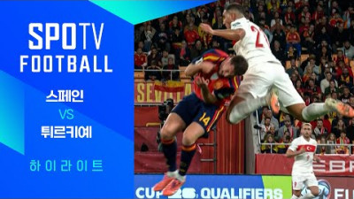 [월드컵 유럽 예선] 스페인 vs 튀르키예ㅣ3분 하이라이트 (11.19)
