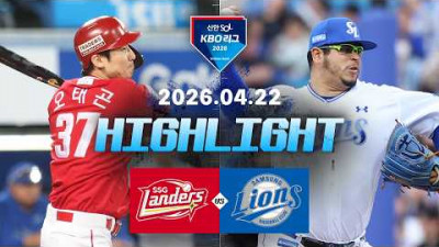 [SSG랜더스 vs 삼성라이온즈] 4.22(수) 야구 하이라이트｜2026 KBO 리그｜KBO X TVING