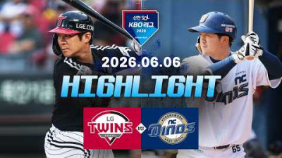 [LG트윈스 vs NC다이노스] 6.6(토) 야구 하이라이트｜2026 KBO 리그｜KBO X TVING
