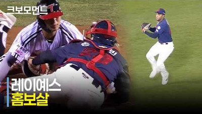 [롯데 vs LG] 순식간에 아웃카운트 2개를 잡아내는 롯데 레이예스의 레이저 홈보살 모먼트 | 4.14 | 크보모먼트 | KBO 야구 하이라이트