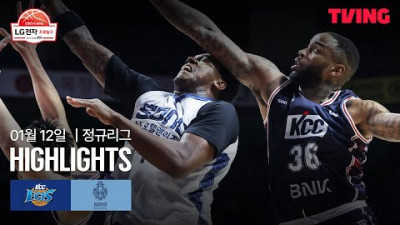 [KCC vs 소노] 1/12 경기 I 2025-26 LG전자 프로농구 I 하이라이트 I TVING