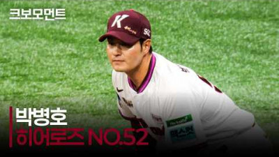 [삼성 vs 키움] 고척의 1루를 지키고 있는 히어로즈 No.52 박병호 | 4.26 | 크보모먼트 | KBO 야구 하이라이트