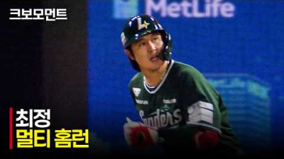 [KT vs SSG] 멀티 홈런으로 존재감을 과시하는 홈런공장장 SSG 최정! | 4.24 | 크보모먼트 | KBO 야구 하이라이트