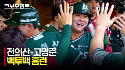 [삼성 vs SSG] SSG 고명준 3연타석 홈런! 전의산-고명준의 연속 타자 홈런 모먼트 | 7.4 | 크보모먼트 | KBO 야구 하이라이트