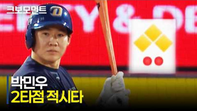 [NC vs 롯데] 득점권 타율 1위를 세 글자로 줄인다면 &#39;박민우&#39;, NC 박민우의 달아나는 2타점 적시타! | 5.12 | 크보모먼트 | KBO 야구 하이라이트