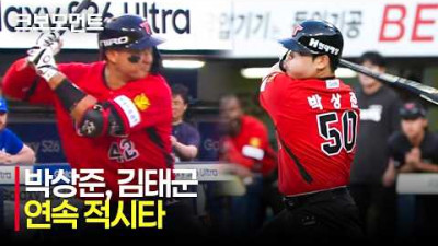 [삼성 vs KIA] 연속 안타로 만들어낸 찬스! KIA 박상준, 김태군의 선취 2득점 연속 적시타 | 5.15 | 크보모먼트 | KBO 야구 하이라이트